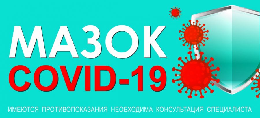 ПЦР-тест на COVID-19 теперь в «Тонус»!