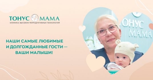 Наши самые любимые и долгожданные гости — ваши малыши!