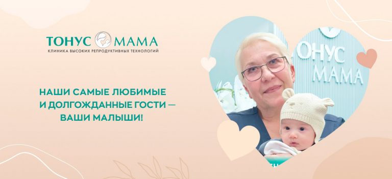 Наши самые любимые и долгожданные гости — ваши малыши!